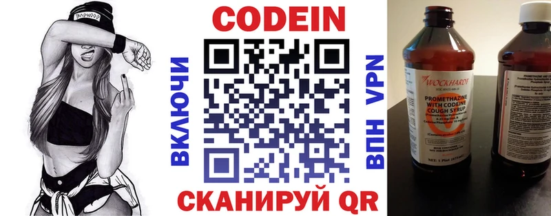 где купить наркоту  Жирновск  гидра как зайти  Кодеиновый сироп Lean Purple Drank 